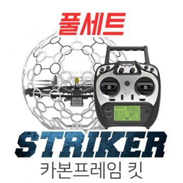 스트라이커 RTF 카본킷 | 드론축구 | 풀세트
