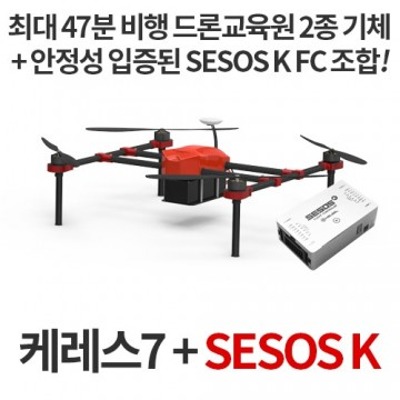 [예약판매] 케레스7 + SESOS K | 드론교육원 실기 드론자격증 2종기체 | 최대이륙중량 7.5kg | 최대 47분 | 비행컨트롤러 | 비행 비행 제어장치