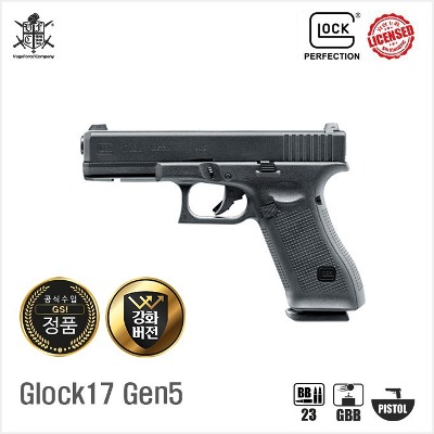 [VFC] Umarex Glock17 Gen5 GBB 강화선택