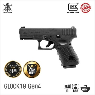 [VFC] Umarex Glock19 Gen4 강화버전 선택
