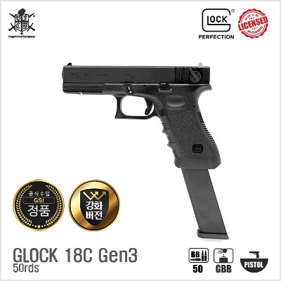 [VFC] Umarex Glock18C Gen3 50rds GBB Pistol